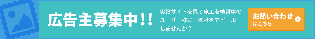 広告主募集中！！