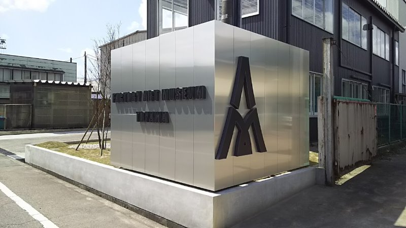 かっこいい看板 かっこいい壁 文字黒だけど夜光る 有限会社フジサワ建装 全国の看板 サイン の実績サイト 看板ガイド