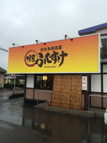 美味しく目立つ壁面看板