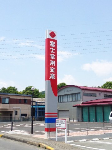 富士信用金庫岩松支店