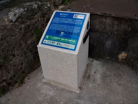 糸満市観光多国語サインその2