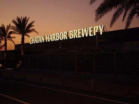CHATAN HARBOR BREWERRY