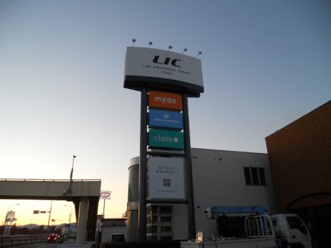 ＬＩＣ
