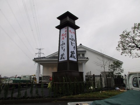 店舗シンボル広告塔
