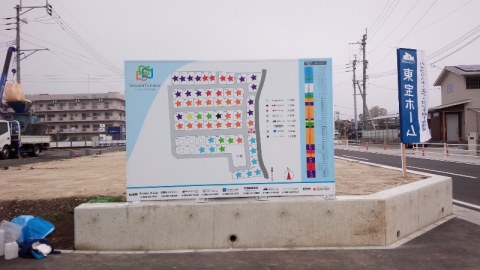 住宅展示場案内看板