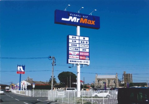 Mr.Max西大分店 広告塔サイン