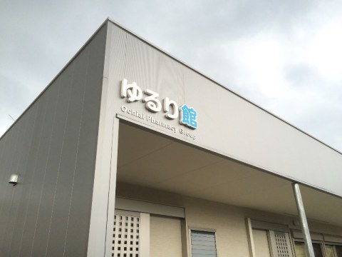浮き出すと品良く見える立体文字