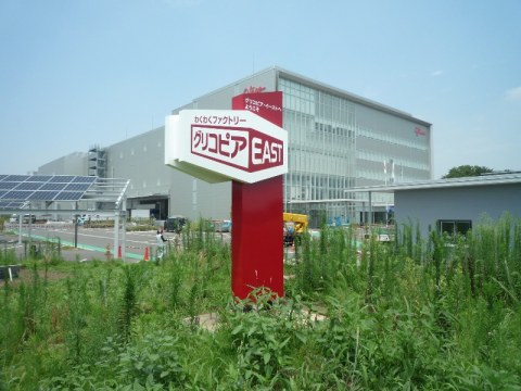 見学工場サイン
