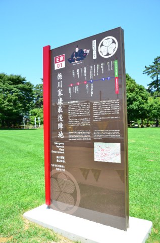 天下分け目の戦い-関ヶ原古戦場サイン