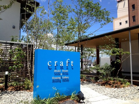 住宅展示場 craft