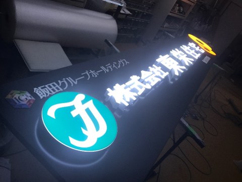 LEDでピカッと光る文字❗️