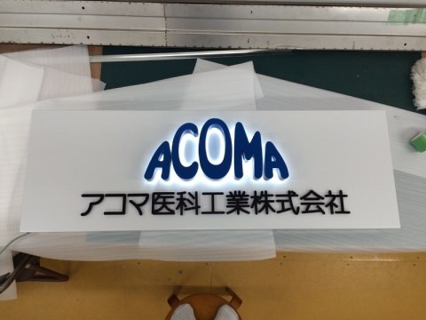 バックライトでクールに決めて