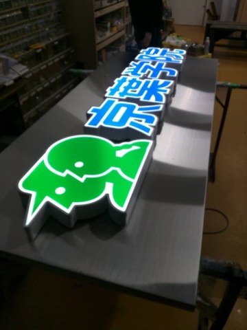LEDのピカピカ文字‼️
