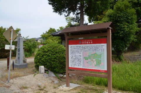 安芸国分寺歴史公園2