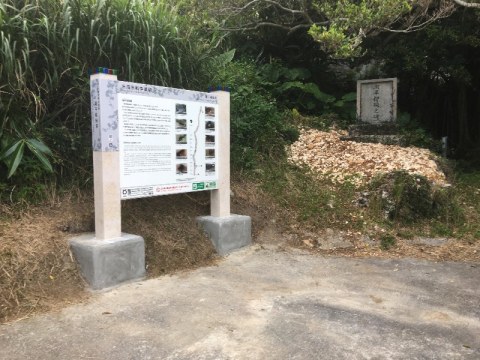 糸満市戦争遺構概要版その1